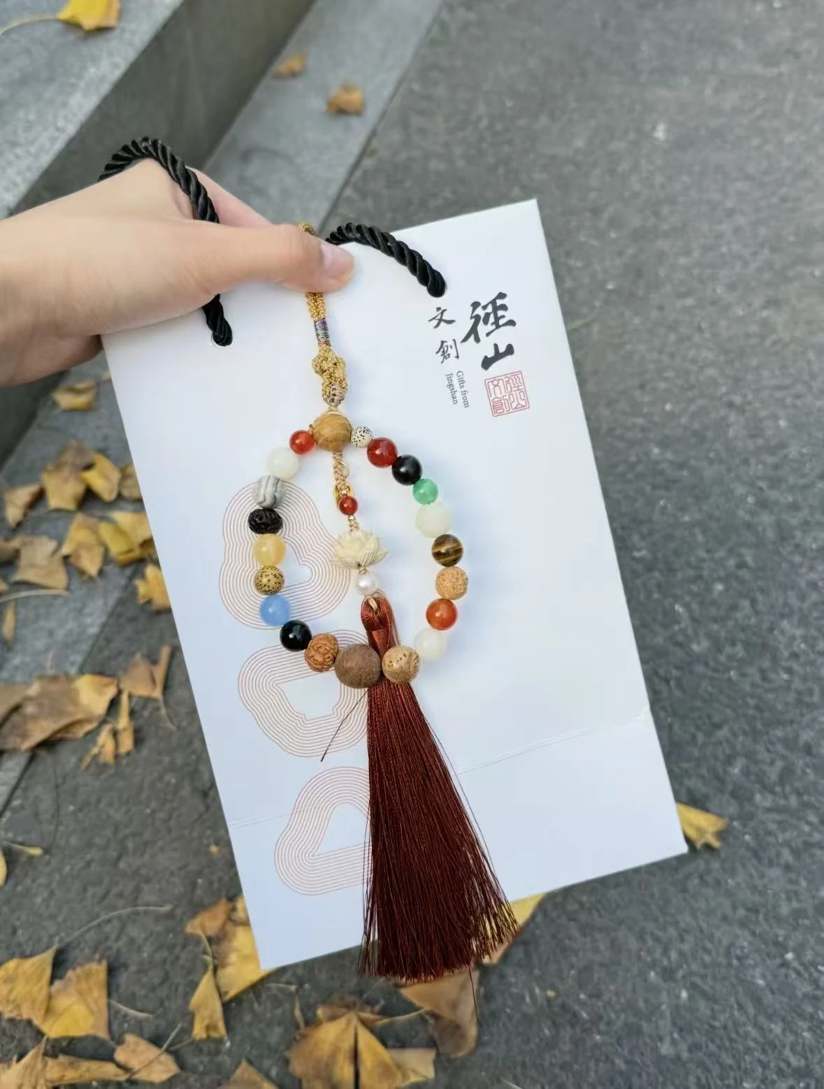 径山十八籽
