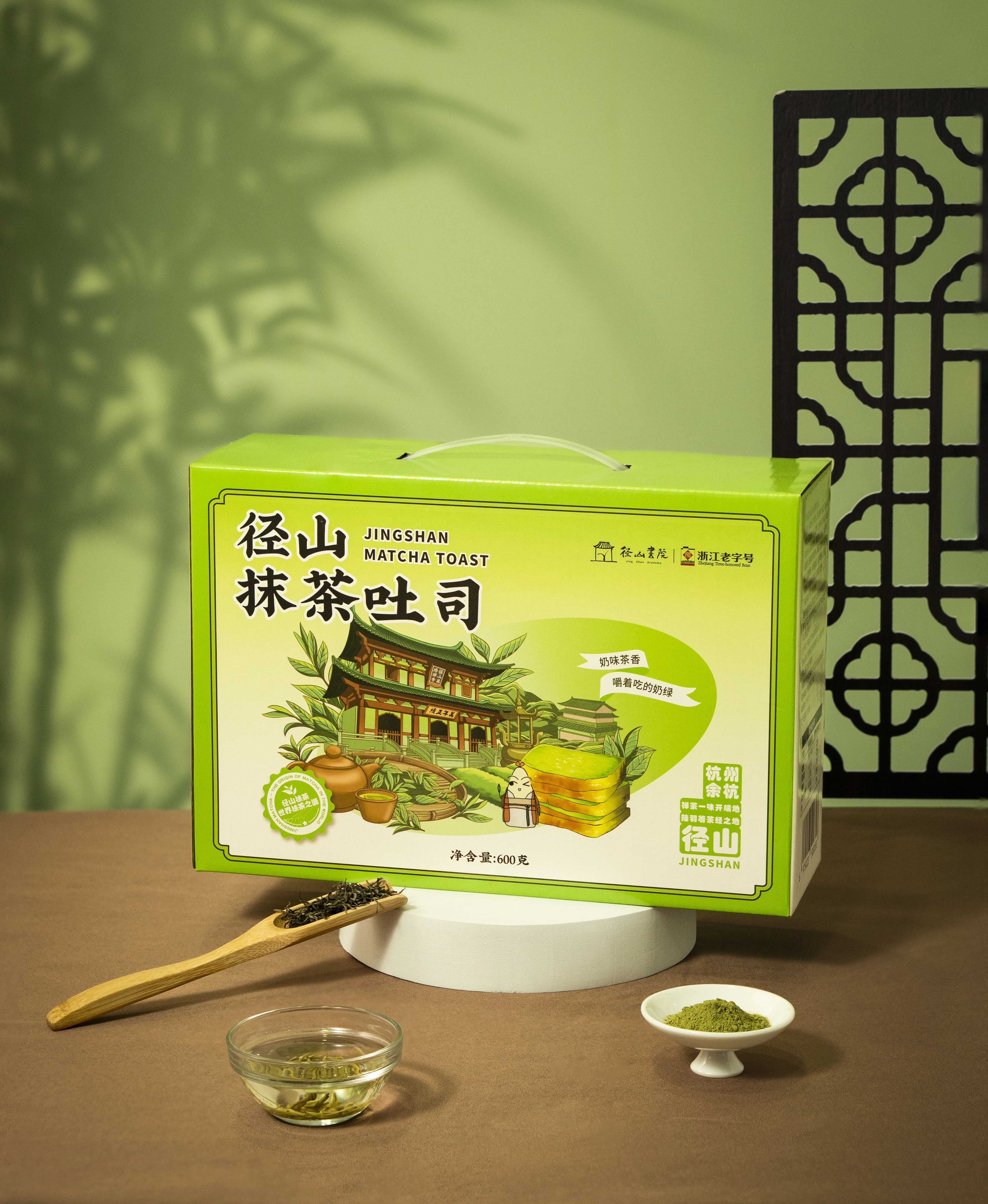 径山抹茶吐司