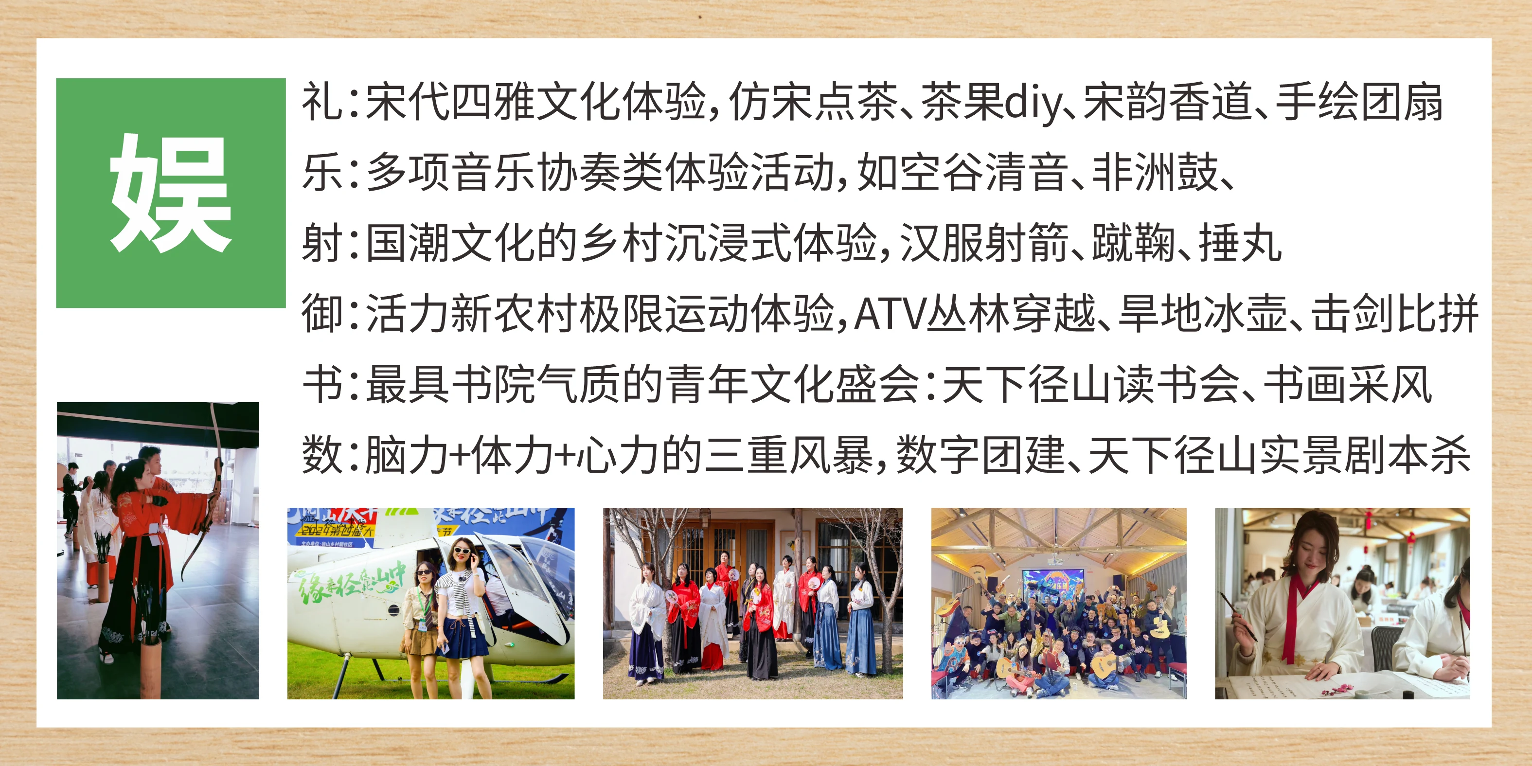 青年活动