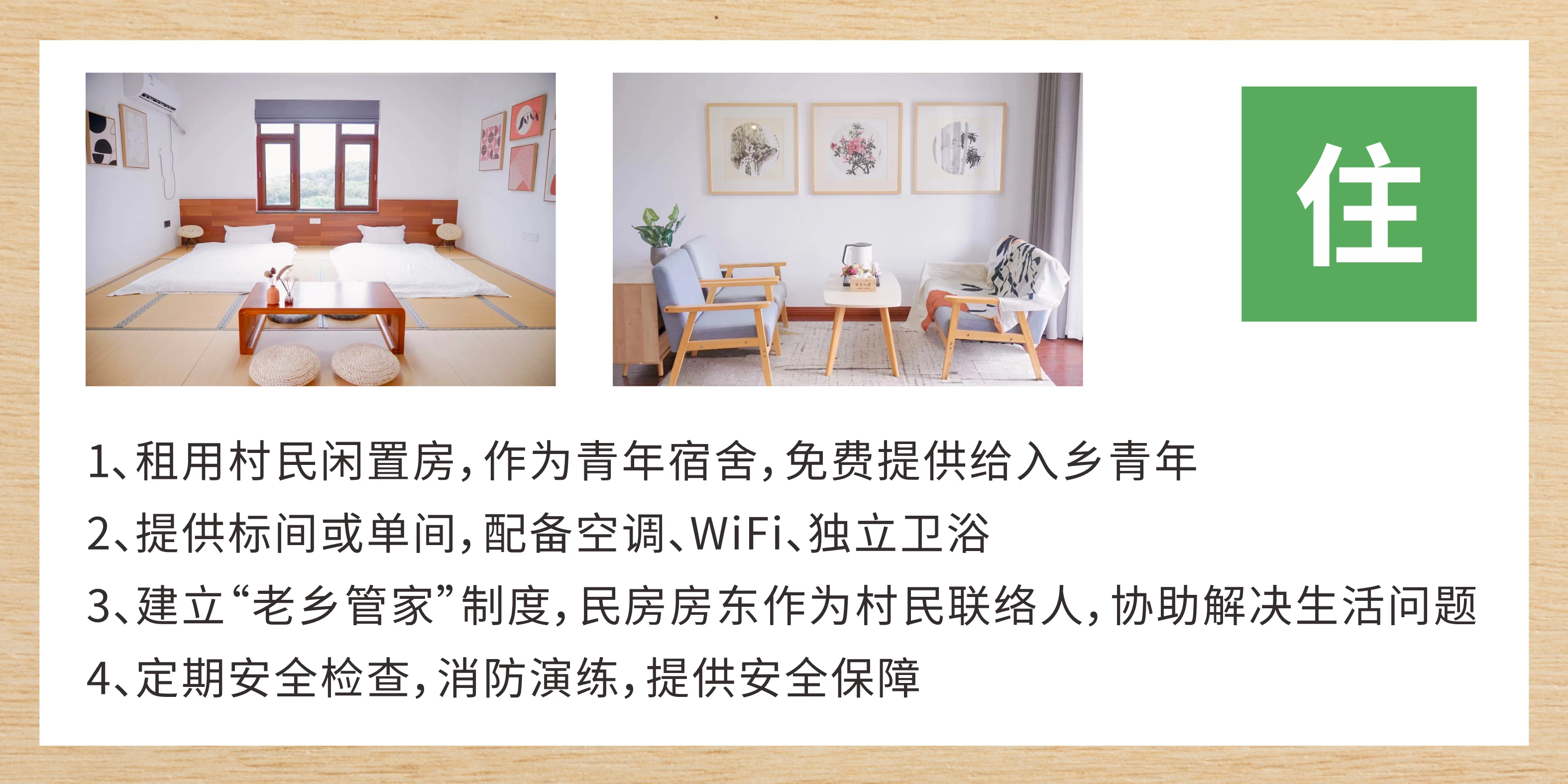 政策支持