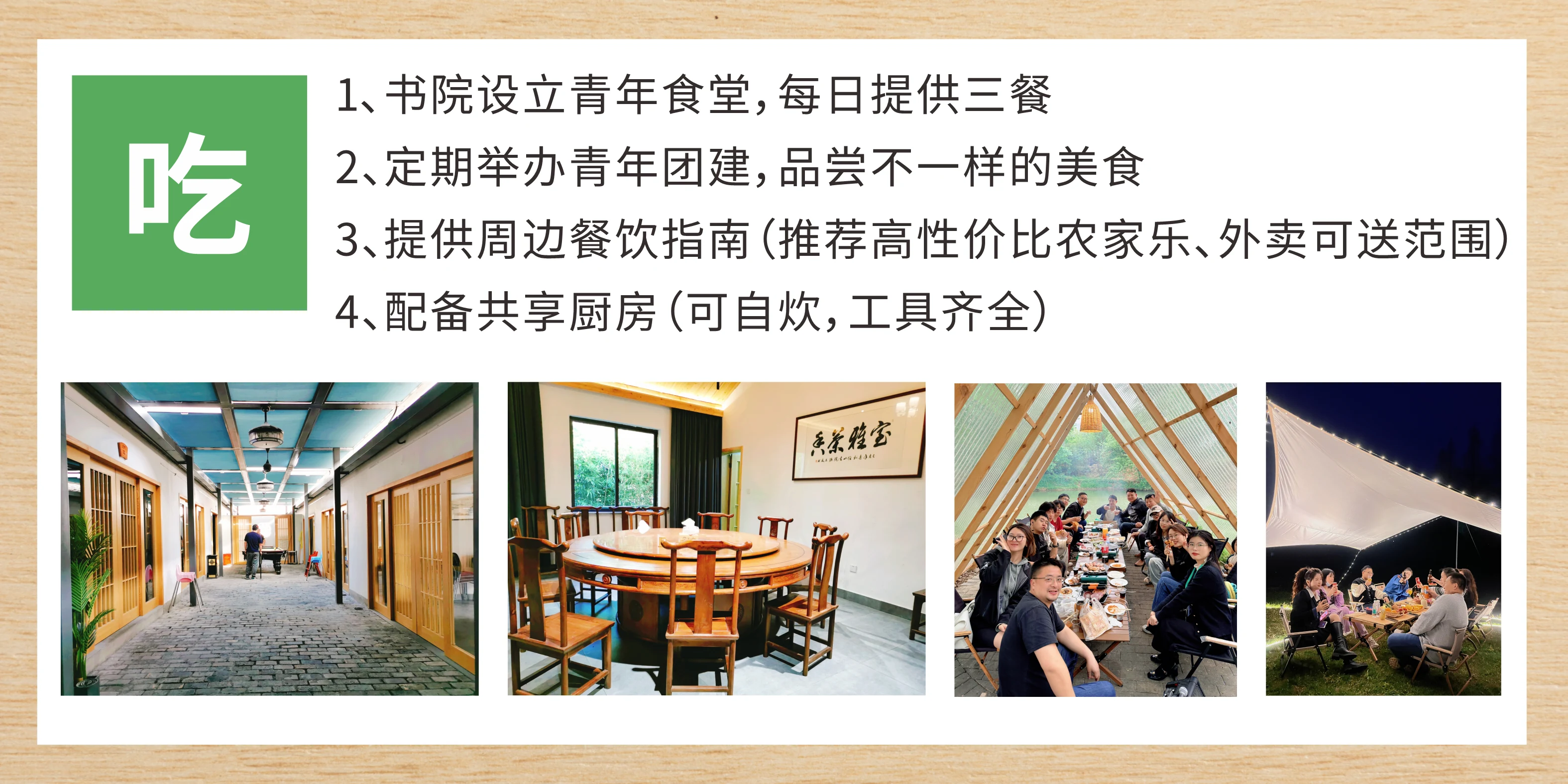 生活配套